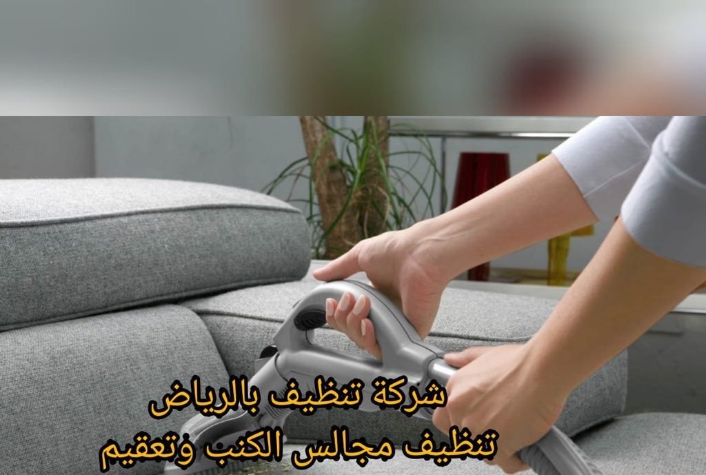 تنظيف بالبخار